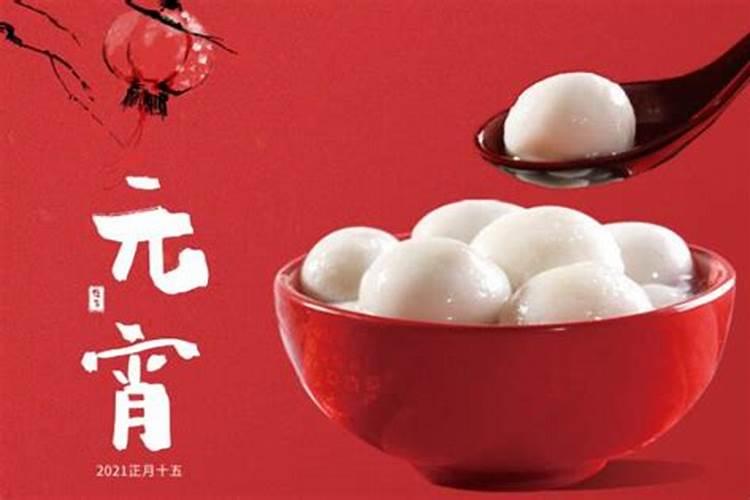 元宵节是早上吃汤圆还是晚上吃？