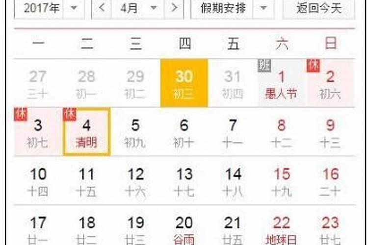2025年放假安排？