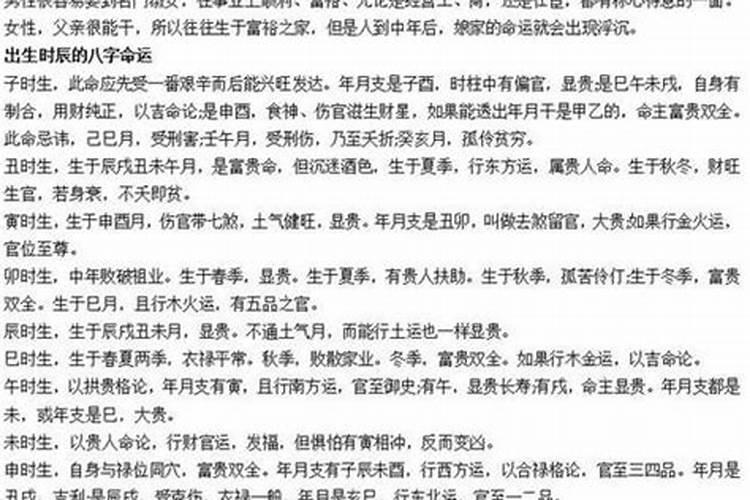 戊申日男命看婚姻 戊申日柱男命婚姻怎么样