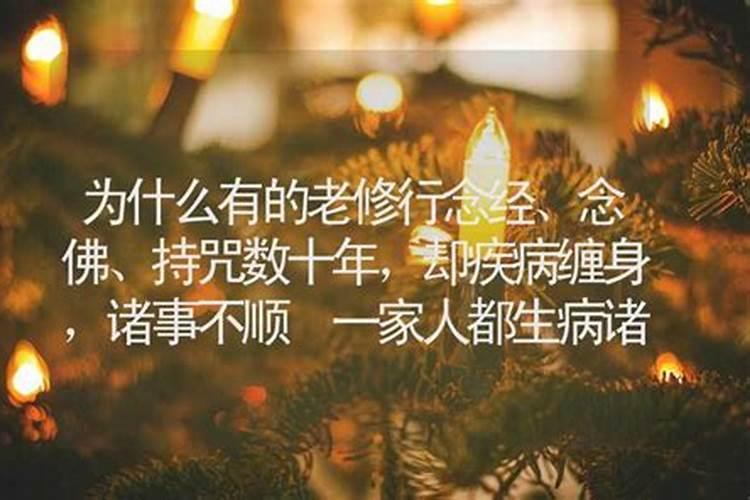 本命年运气为什么差