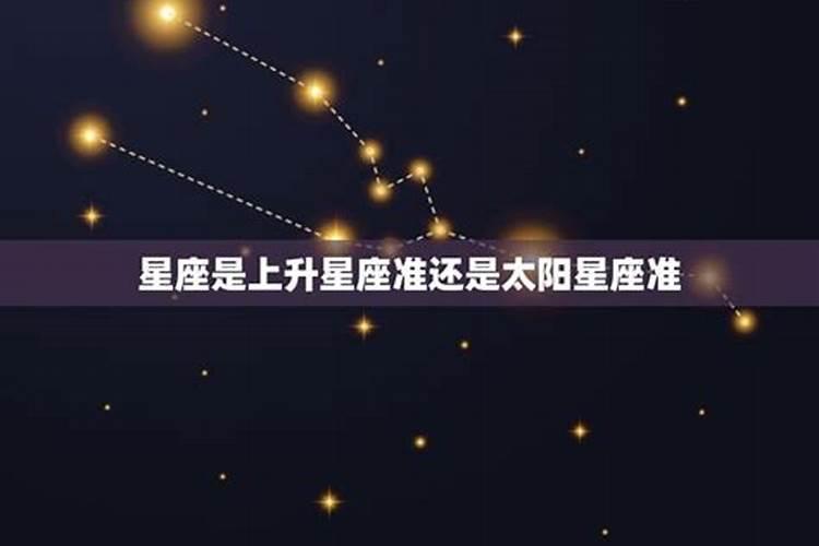 流年有太阳星是什么意思
