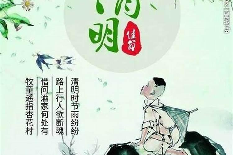 为什么要在清明节祭祀祖先？