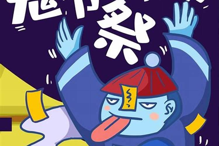 生在中元节的孩子有什么说法天胎之命？