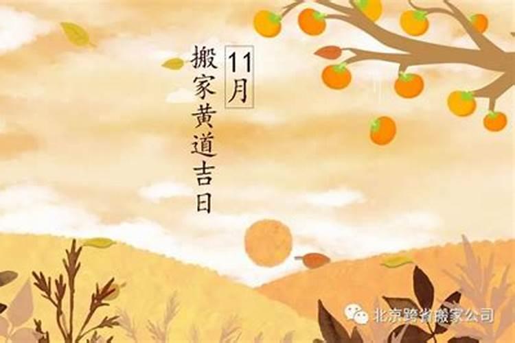 腊月搬家好吗 搬家有什么讲究和忌讳