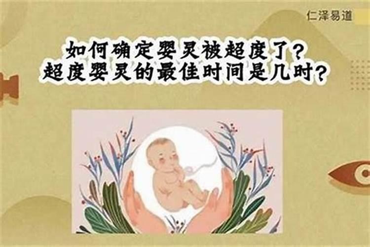 堕胎后应该念什么经超度孩子灵魂,为自己开运？