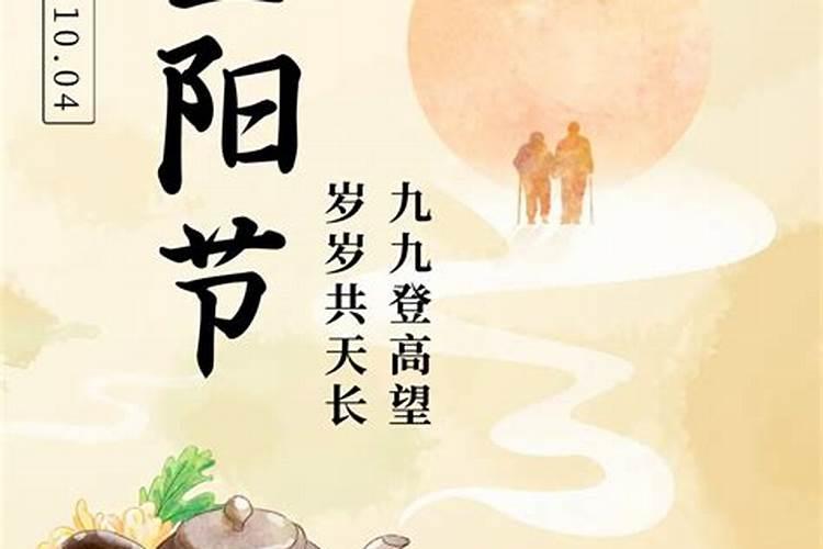 九月九重阳节供品都是什么
