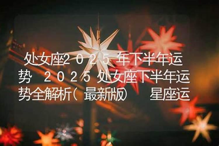 运势2025年5月19日至2025年5月31日