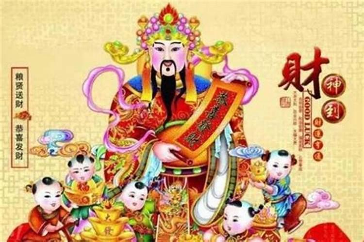 梦到财神爷是什么征兆