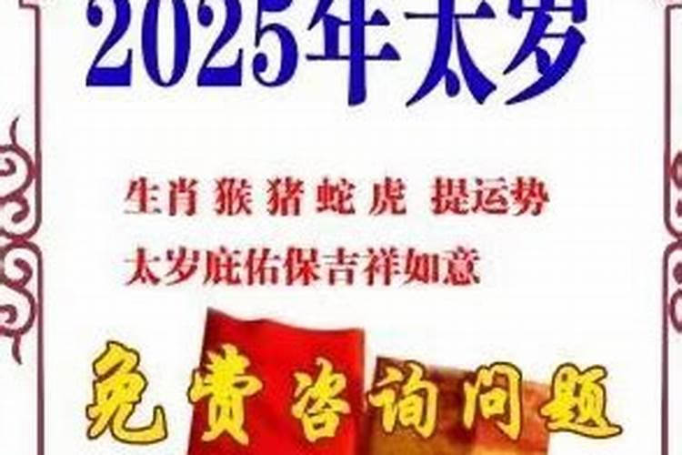 四种太岁哪个最严重 犯太岁与冲太岁的区别