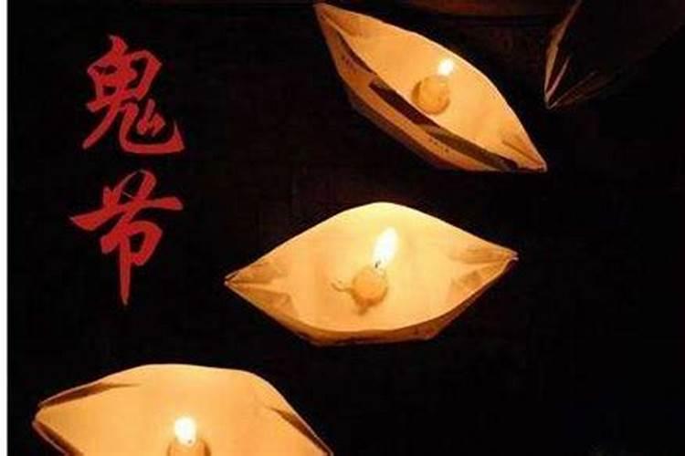 鬼节是七月十三还是十四 鬼节是什么时候几月几日