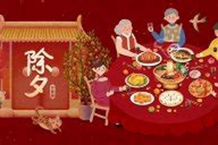 除夕的来历 有多少人不知道
