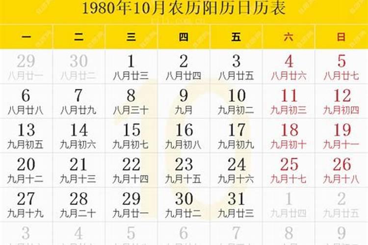 本人1980年10月13日(农历9月5日)出生 男,请各位大师帮看看一生运势...