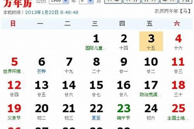 1990年属马几月份出生好