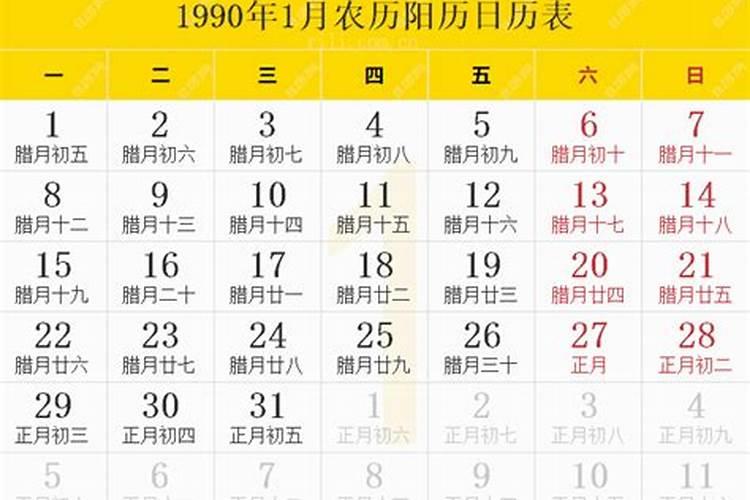 属马阴历六月运势,1990年阴历六月二十属马的一生运势
