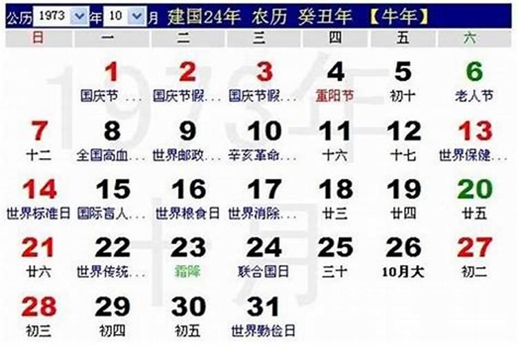 初五是什么日子？