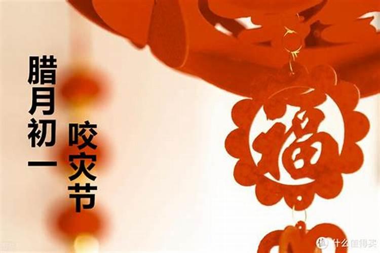 腊月初一进货好吗？