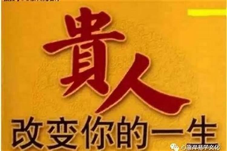 以下这5种人,最容易遇到贵人