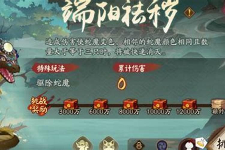 阴阳师端午节答题答案大全