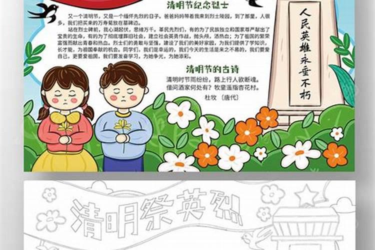 清明节缅怀革命先烈的句子