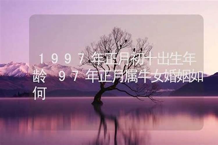 女1975年正月十二日生一生命运线