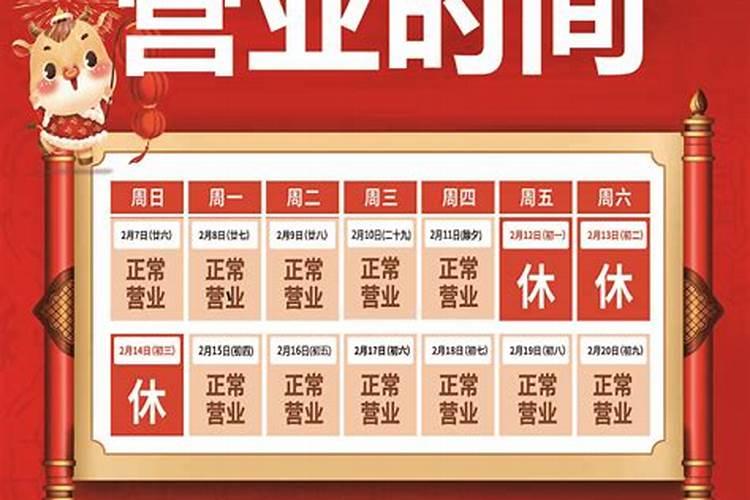 辛集信誉楼正月十五开门吗