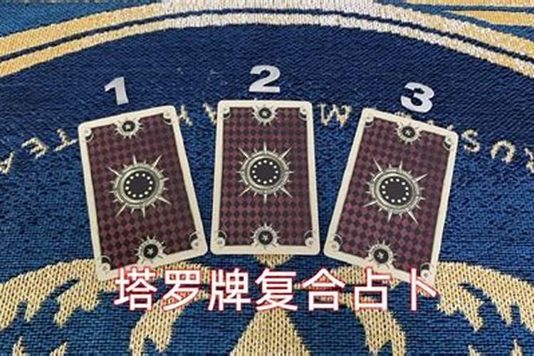 姻缘测算:分手可以复合的八字