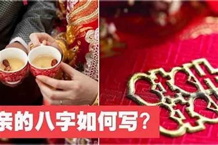赤峰市的结婚风俗
