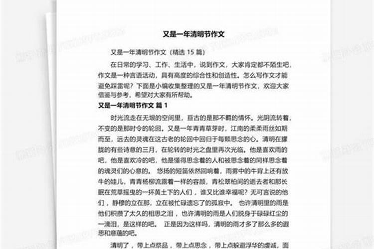 我的老师叫我写一篇关于清明节的日记,要四年级的,要有点简单哦!百度...