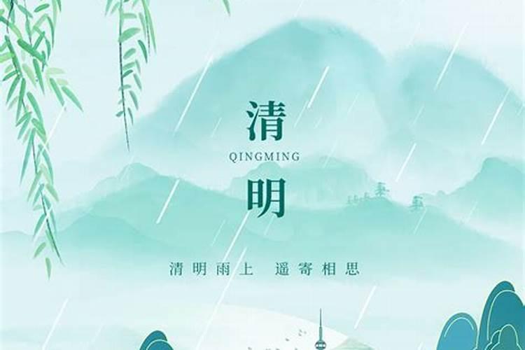 清明节作文200字