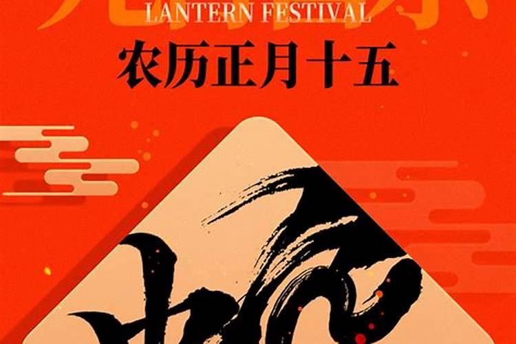 四川正月十五有什么风俗