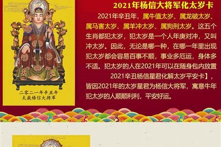 太岁符的使用方法和注意事项 如何将消灾避祸功效最大化