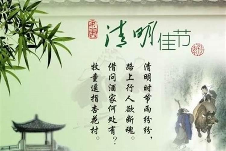 清明节扫墓的由来是什么