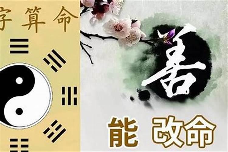 一个人的命运会不好一辈子吗