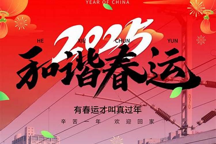 2025年春运阶段高速公路的高峰期具体涵盖哪几日呢