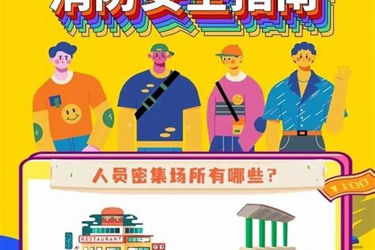 春节前安全生产注意事项