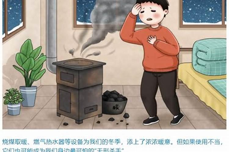 临近春节安全注意事项