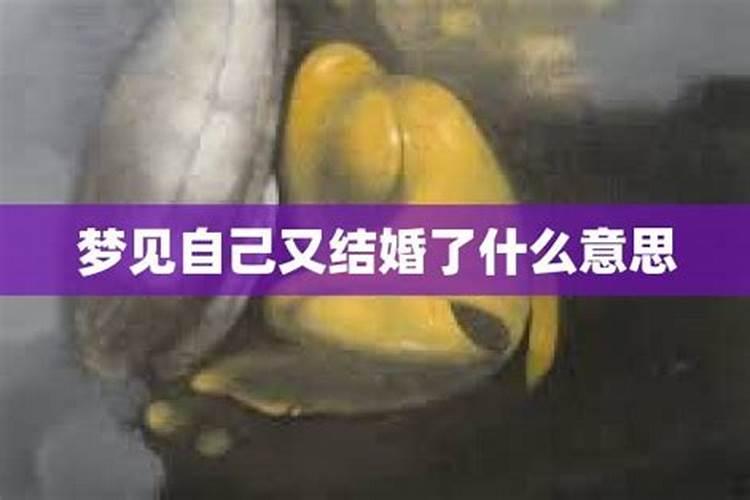 梦见嫂子和哥结婚了两次婚