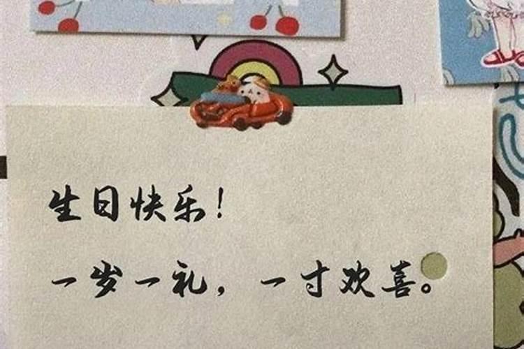 本命年过生日有什么讲究