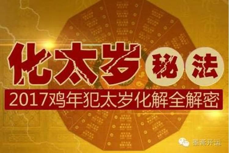犯太岁,能参加葬礼吗