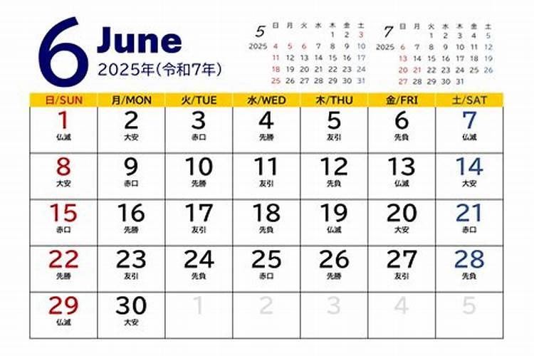2025年6月宝宝出生的好日子