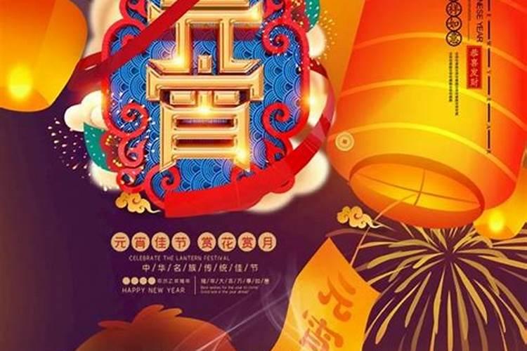 元宵节的来历和风俗