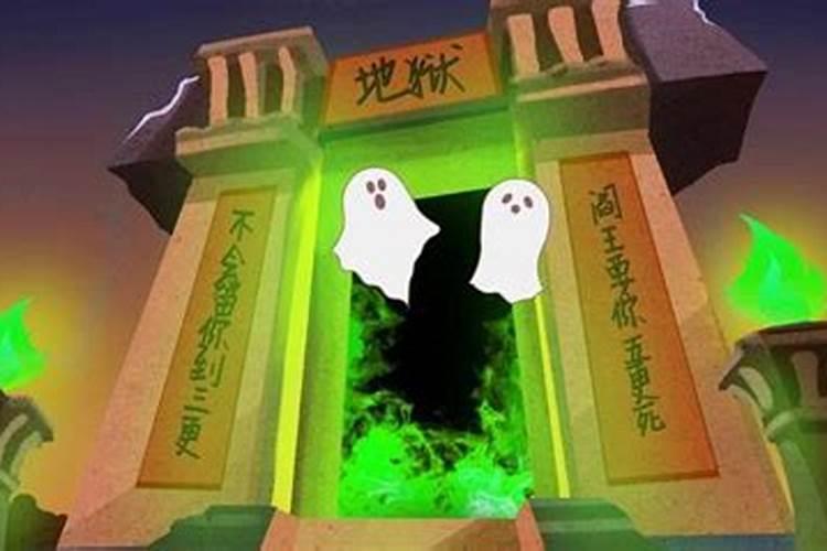 中元节鬼门开多久