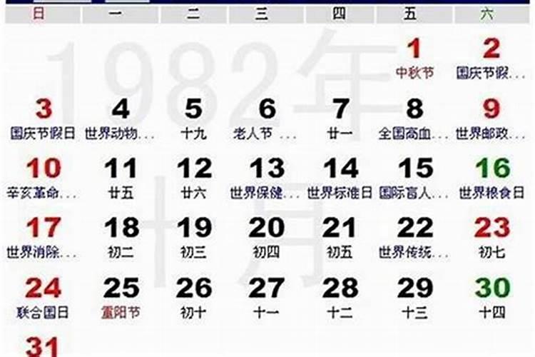 1982年2月18日上午9至十点钟出生算命