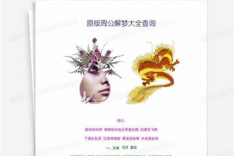 梦见好久不见的旧情人是什么意思