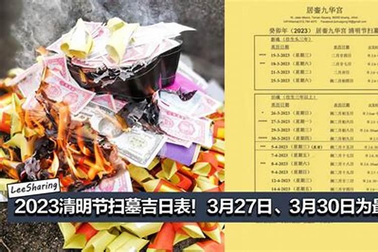 今年的清明节上坟有什么说法