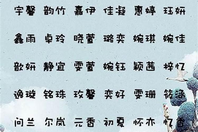 男孩姓名最后一个字推荐 免费大全