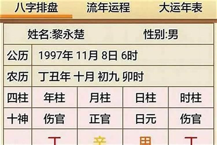因妻致富的八字,真正免费八字终身详批