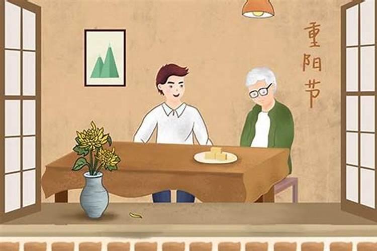 重阳节别称20个