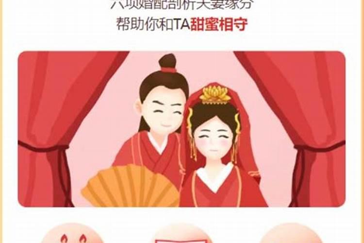 道家合婚法术,道家合婚需要什么