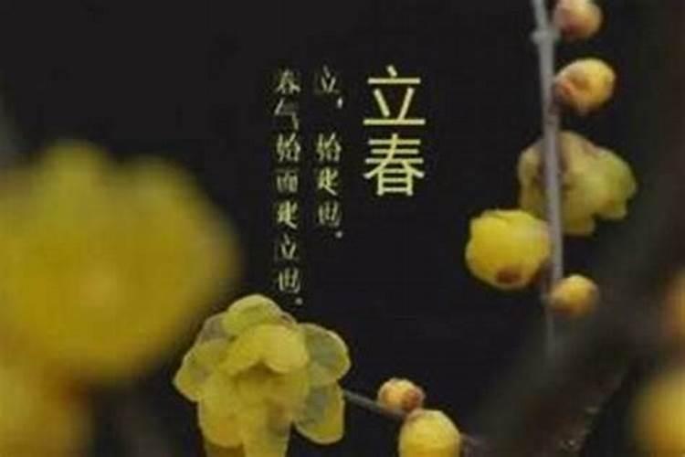 立春的民间风俗有哪些？